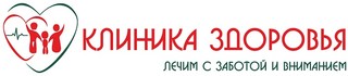 Клиника Здоровья