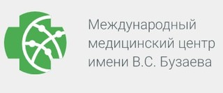 Медицинский Центр им. В.С. Бузаева